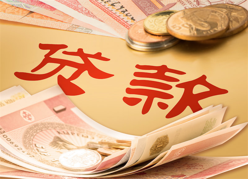 北京快速借款